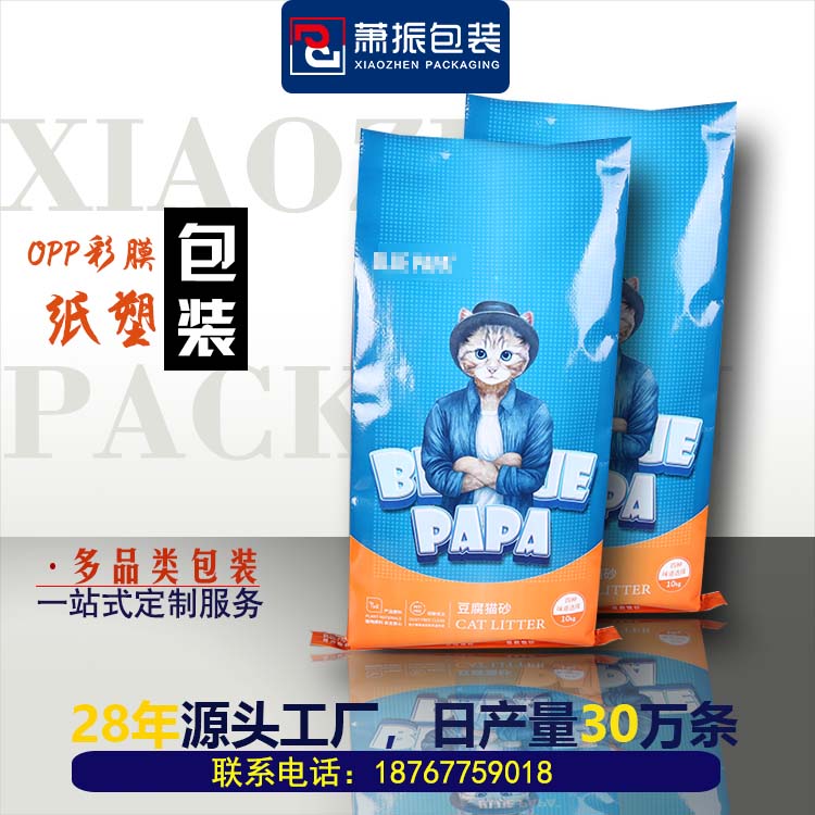紙塑復合袋