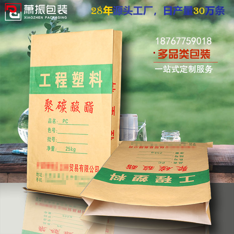 紙塑復(fù)合袋