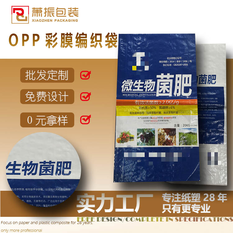 PP彩膜編織袋 (7)