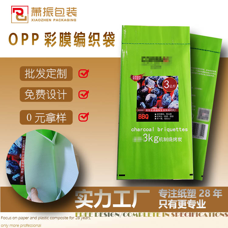 PP彩膜編織袋 (8)