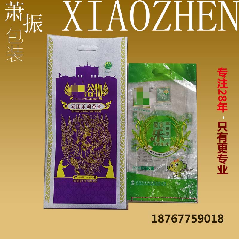 PP彩膜編織袋 (3)