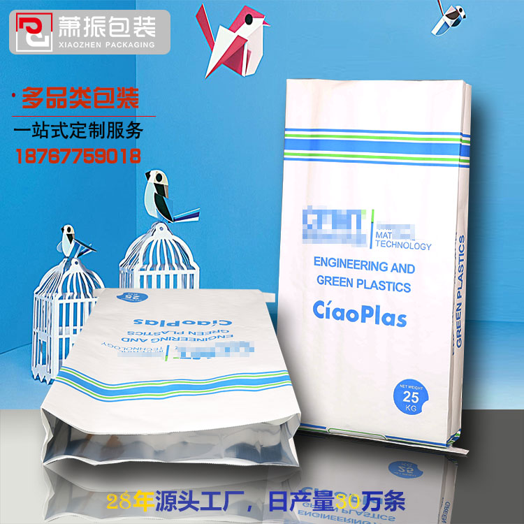 工程塑料002