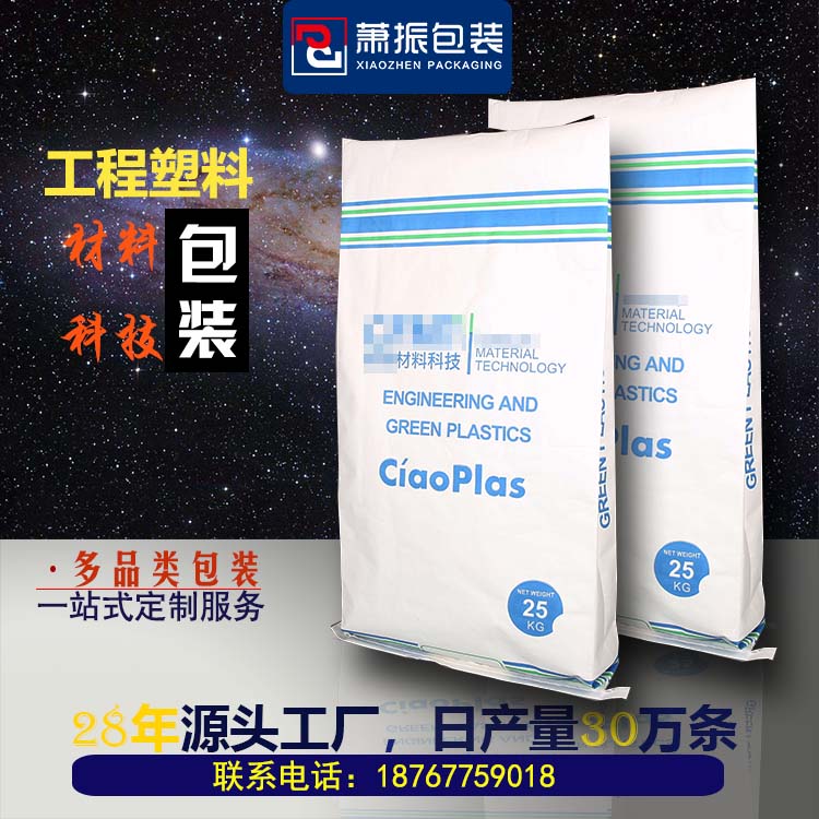 工程塑料01